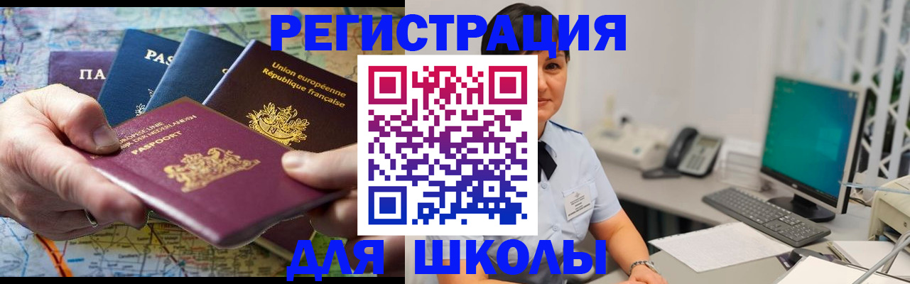 прописка для кредита в Щиграх