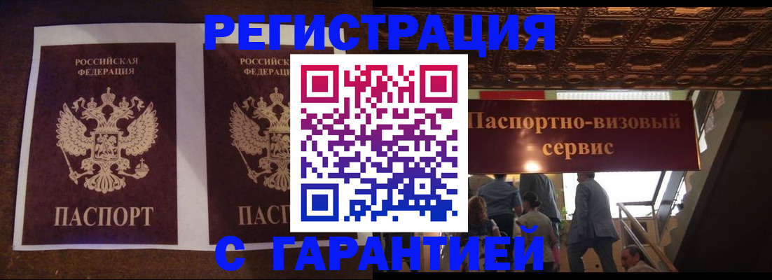 прописка иностранных граждан в Щиграх