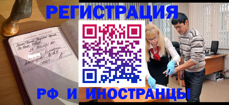 регистрация в Щиграх