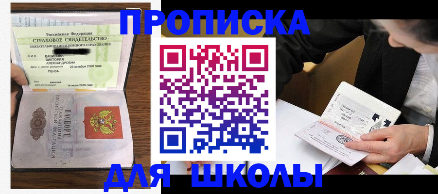 временная регистрация недорого в Щиграх