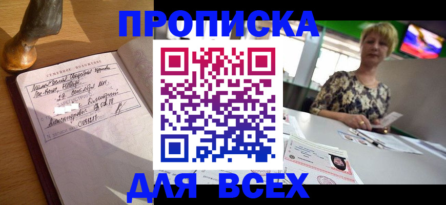 временная регистрация госуслуги в Щиграх