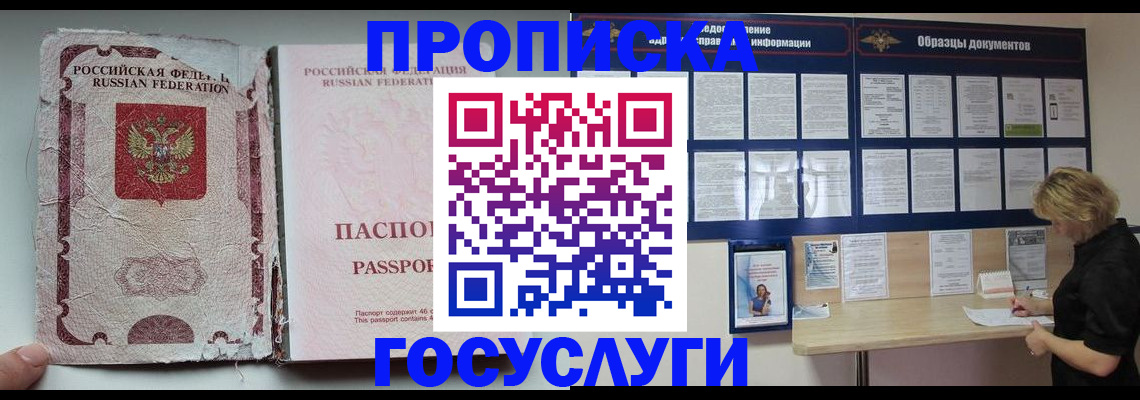 временная регистрация недорого в Щиграх