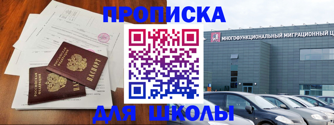 временная регистрация надежно в Щиграх