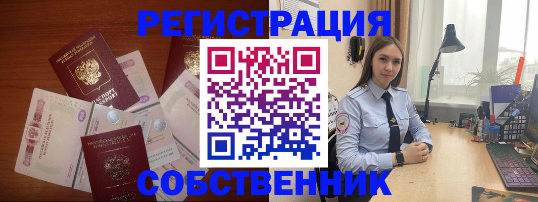 прописка паспорт в Щиграх